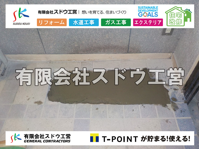 CBブロック, CPブロック, RC擁壁, TOTO, エコキュート, お風呂リフォーム, ガス工事, ガス配管, キッチン, グリーストラップ, グリストラップ, シェアキッチン, トイレリフォーム, トイレ改修, フルリノベーション, フルリフォーム, ポンプ交換, マッサージ店, マンション, リクシル, リノベーション, リフォーム, 下水道切替, 井戸, 井戸ポンプ, 人力掘削, 保健所対策, 公共マス撤去, 単独浄化槽, 厨房改修, 厨房機器, 取り出し, 台風, 合併浄化槽, 塗装, 外壁, 小田原, 居抜き, 床暖房工事, 店舗改修, 引き込み工事, 擁壁工事, 改修工事, 故障, 機器交換, 機械設備工事, 水道取り出し, 水道工事, 水道引き込み, 洗面, 洗面改修工事, 浄化槽工事, 浴室, 浴槽, 漏水, 漏水工事, 畳, 神奈川, 管工事, 給水管取り出し, 給水管引き込み, 給湯器交換, 給湯給水配管, 補修, 襖, 解体, 部分リフォーム, 配管工事, 間取り変更, 雨水配管工事							
