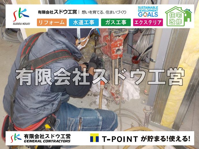 CBブロック, CPブロック, RC擁壁, TOTO, エコキュート, お風呂リフォーム, ガス工事, ガス配管, キッチン, グリーストラップ, グリストラップ, シェアキッチン, トイレリフォーム, トイレ改修, フルリノベーション, フルリフォーム, ポンプ交換, マッサージ店, マンション, リクシル, リノベーション, リフォーム, 下水道切替, 井戸, 井戸ポンプ, 人力掘削, 保健所対策, 公共マス撤去, 単独浄化槽, 厨房改修, 厨房機器, 取り出し, 台風, 合併浄化槽, 塗装, 外壁, 小田原, 居抜き, 床暖房工事, 店舗改修, 引き込み工事, 擁壁工事, 改修工事, 故障, 機器交換, 機械設備工事, 水道取り出し, 水道工事, 水道引き込み, 洗面, 洗面改修工事, 浄化槽工事, 浴室, 浴槽, 漏水, 漏水工事, 畳, 神奈川, 管工事, 給水管取り出し, 給水管引き込み, 給湯器交換, 給湯給水配管, 補修, 襖, 解体, 部分リフォーム, 配管工事, 間取り変更, 雨水配管工事							
