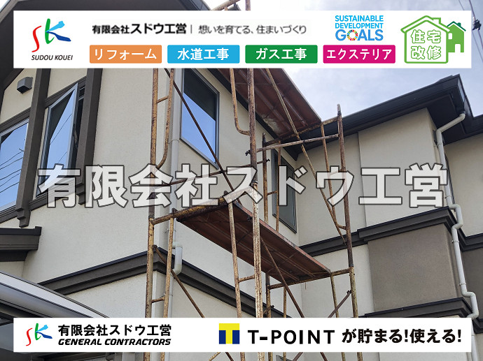 CBブロック, CPブロック, RC擁壁, TOTO, エコキュート, お風呂リフォーム, ガス工事, ガス配管, キッチン, グリーストラップ, グリストラップ, シェアキッチン, トイレリフォーム, トイレ改修, フルリノベーション, フルリフォーム, ポンプ交換, マッサージ店, マンション, リクシル, リノベーション, リフォーム, 下水道切替, 井戸, 井戸ポンプ, 人力掘削, 保健所対策, 公共マス撤去, 単独浄化槽, 厨房改修, 厨房機器, 取り出し, 台風, 合併浄化槽, 塗装, 外壁, 小田原, 居抜き, 床暖房工事, 店舗改修, 引き込み工事, 擁壁工事, 改修工事, 故障, 機器交換, 機械設備工事, 水道取り出し, 水道工事, 水道引き込み, 洗面, 洗面改修工事, 浄化槽工事, 浴室, 浴槽, 漏水, 漏水工事, 畳, 神奈川, 管工事, 給水管取り出し, 給水管引き込み, 給湯器交換, 給湯給水配管, 補修, 襖, 解体, 部分リフォーム, 配管工事, 間取り変更, 雨水配管工事	