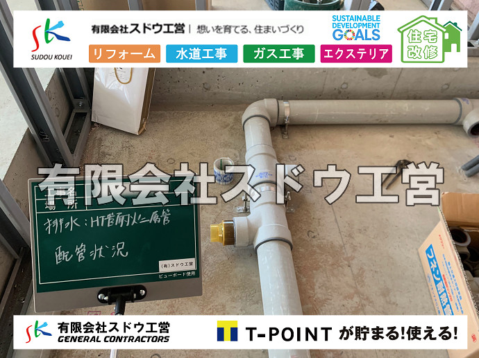 CBブロック, CPブロック, RC擁壁, TOTO, エコキュート, お風呂リフォーム, ガス工事, ガス配管, キッチン, グリーストラップ, グリストラップ, シェアキッチン, トイレリフォーム, トイレ改修, フルリノベーション, フルリフォーム, ポンプ交換, マッサージ店, マンション, リクシル, リノベーション, リフォーム, 下水道切替, 井戸, 井戸ポンプ, 人力掘削, 保健所対策, 公共マス撤去, 単独浄化槽, 厨房改修, 厨房機器, 取り出し, 台風, 合併浄化槽, 塗装, 外壁, 小田原, 居抜き, 床暖房工事, 店舗改修, 引き込み工事, 擁壁工事, 改修工事, 故障, 機器交換, 機械設備工事, 水道取り出し, 水道工事, 水道引き込み, 洗面, 洗面改修工事, 浄化槽工事, 浴室, 浴槽, 漏水, 漏水工事, 畳, 神奈川, 管工事, 給水管取り出し, 給水管引き込み, 給湯器交換, 給湯給水配管, 補修, 襖, 解体, 部分リフォーム, 配管工事, 間取り変更, 雨水配管工事							
