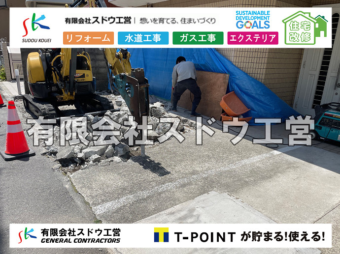 CBブロック, CPブロック, RC擁壁, TOTO, エコキュート, お風呂リフォーム, ガス工事, ガス配管, キッチン, グリーストラップ, グリストラップ, シェアキッチン, トイレリフォーム, トイレ改修, フルリノベーション, フルリフォーム, ポンプ交換, マッサージ店, マンション, リクシル, リノベーション, リフォーム, 下水道切替, 井戸, 井戸ポンプ, 人力掘削, 保健所対策, 公共マス撤去, 単独浄化槽, 厨房改修, 厨房機器, 取り出し, 台風, 合併浄化槽, 塗装, 外壁, 小田原, 居抜き, 床暖房工事, 店舗改修, 引き込み工事, 擁壁工事, 改修工事, 故障, 機器交換, 機械設備工事, 水道取り出し, 水道工事, 水道引き込み, 洗面, 洗面改修工事, 浄化槽工事, 浴室, 浴槽, 漏水, 漏水工事, 畳, 神奈川, 管工事, 給水管取り出し, 給水管引き込み, 給湯器交換, 給湯給水配管, 補修, 襖, 解体, 部分リフォーム, 配管工事, 間取り変更, 雨水配管工事							
