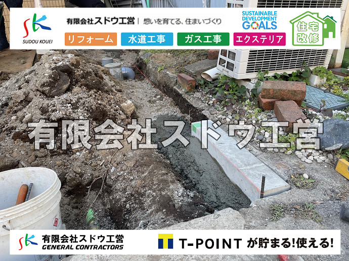CBブロック, CPブロック, RC擁壁, TOTO, エコキュート, お風呂リフォーム, ガス工事, ガス配管, キッチン, グリーストラップ, グリストラップ, シェアキッチン, トイレリフォーム, トイレ改修, フルリノベーション, フルリフォーム, ポンプ交換, マッサージ店, マンション, リクシル, リノベーション, リフォーム, 下水道切替, 井戸, 井戸ポンプ, 人力掘削, 保健所対策, 公共マス撤去, 単独浄化槽, 厨房改修, 厨房機器, 取り出し, 台風, 合併浄化槽, 塗装, 外壁, 小田原, 居抜き, 床暖房工事, 店舗改修, 引き込み工事, 擁壁工事, 改修工事, 故障, 機器交換, 機械設備工事, 水道取り出し, 水道工事, 水道引き込み, 洗面, 洗面改修工事, 浄化槽工事, 浴室, 浴槽, 漏水, 漏水工事, 畳, 神奈川, 管工事, 給水管取り出し, 給水管引き込み, 給湯器交換, 給湯給水配管, 補修, 襖, 解体, 部分リフォーム, 配管工事, 間取り変更, 雨水配管工事							
