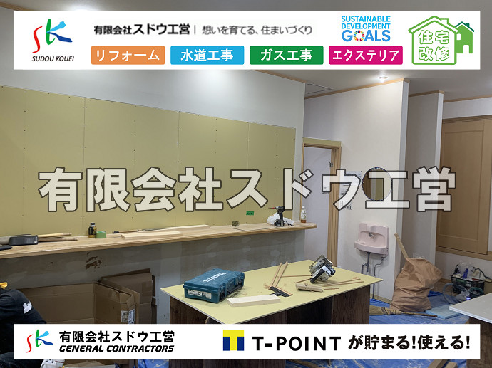 CBブロック, CPブロック, RC擁壁, TOTO, エコキュート, お風呂リフォーム, ガス工事, ガス配管, キッチン, グリーストラップ, グリストラップ, シェアキッチン, トイレリフォーム, トイレ改修, フルリノベーション, フルリフォーム, ポンプ交換, マッサージ店, マンション, リクシル, リノベーション, リフォーム, 下水道切替, 井戸, 井戸ポンプ, 人力掘削, 保健所対策, 公共マス撤去, 単独浄化槽, 厨房改修, 厨房機器, 取り出し, 台風, 合併浄化槽, 塗装, 外壁, 小田原, 居抜き, 床暖房工事, 店舗改修, 引き込み工事, 擁壁工事, 改修工事, 故障, 機器交換, 機械設備工事, 水道取り出し, 水道工事, 水道引き込み, 洗面, 洗面改修工事, 浄化槽工事, 浴室, 浴槽, 漏水, 漏水工事, 畳, 神奈川, 管工事, 給水管取り出し, 給水管引き込み, 給湯器交換, 給湯給水配管, 補修, 襖, 解体, 部分リフォーム, 配管工事, 間取り変更, 雨水配管工事							
