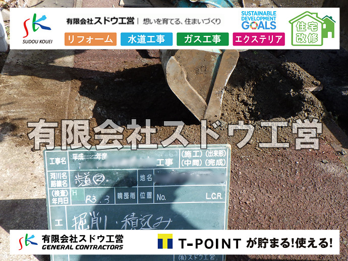 CBブロック, CPブロック, RC擁壁, TOTO, エコキュート, お風呂リフォーム, ガス工事, ガス配管, キッチン, グリーストラップ, グリストラップ, シェアキッチン, トイレリフォーム, トイレ改修, フルリノベーション, フルリフォーム, ポンプ交換, マッサージ店, マンション, リクシル, リノベーション, リフォーム, 下水道切替, 井戸, 井戸ポンプ, 人力掘削, 保健所対策, 公共マス撤去, 単独浄化槽, 厨房改修, 厨房機器, 取り出し, 台風, 合併浄化槽, 塗装, 外壁, 小田原, 居抜き, 床暖房工事, 店舗改修, 引き込み工事, 擁壁工事, 改修工事, 故障, 機器交換, 機械設備工事, 水道取り出し, 水道工事, 水道引き込み, 洗面, 洗面改修工事, 浄化槽工事, 浴室, 浴槽, 漏水, 漏水工事, 畳, 神奈川, 管工事, 給水管取り出し, 給水管引き込み, 給湯器交換, 給湯給水配管, 補修, 襖, 解体, 部分リフォーム, 配管工事, 間取り変更, 雨水配管工事							
