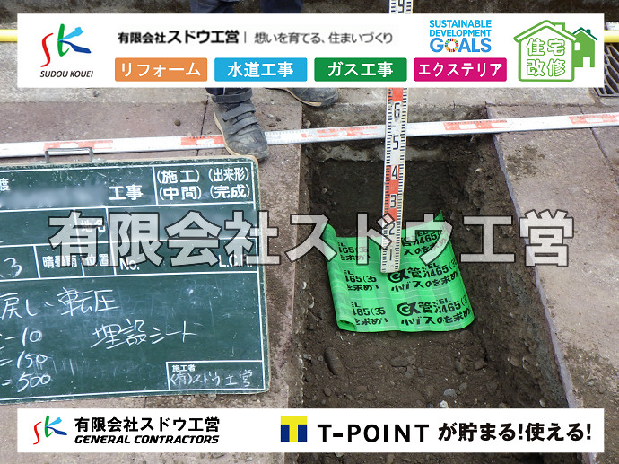 CBブロック, CPブロック, RC擁壁, TOTO, エコキュート, お風呂リフォーム, ガス工事, ガス配管, キッチン, グリーストラップ, グリストラップ, シェアキッチン, トイレリフォーム, トイレ改修, フルリノベーション, フルリフォーム, ポンプ交換, マッサージ店, マンション, リクシル, リノベーション, リフォーム, 下水道切替, 井戸, 井戸ポンプ, 人力掘削, 保健所対策, 公共マス撤去, 単独浄化槽, 厨房改修, 厨房機器, 取り出し, 台風, 合併浄化槽, 塗装, 外壁, 小田原, 居抜き, 床暖房工事, 店舗改修, 引き込み工事, 擁壁工事, 改修工事, 故障, 機器交換, 機械設備工事, 水道取り出し, 水道工事, 水道引き込み, 洗面, 洗面改修工事, 浄化槽工事, 浴室, 浴槽, 漏水, 漏水工事, 畳, 神奈川, 管工事, 給水管取り出し, 給水管引き込み, 給湯器交換, 給湯給水配管, 補修, 襖, 解体, 部分リフォーム, 配管工事, 間取り変更, 雨水配管工事							
