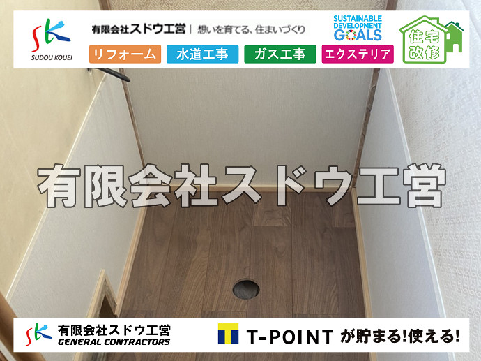 CBブロック, CPブロック, RC擁壁, TOTO, エコキュート, お風呂リフォーム, ガス工事, ガス配管, キッチン, グリーストラップ, グリストラップ, シェアキッチン, トイレリフォーム, トイレ改修, フルリノベーション, フルリフォーム, ポンプ交換, マッサージ店, マンション, リクシル, リノベーション, リフォーム, 下水道切替, 井戸, 井戸ポンプ, 人力掘削, 保健所対策, 公共マス撤去, 単独浄化槽, 厨房改修, 厨房機器, 取り出し, 台風, 合併浄化槽, 塗装, 外壁, 小田原, 居抜き, 床暖房工事, 店舗改修, 引き込み工事, 擁壁工事, 改修工事, 故障, 機器交換, 機械設備工事, 水道取り出し, 水道工事, 水道引き込み, 洗面, 洗面改修工事, 浄化槽工事, 浴室, 浴槽, 漏水, 漏水工事, 畳, 神奈川, 管工事, 給水管取り出し, 給水管引き込み, 給湯器交換, 給湯給水配管, 補修, 襖, 解体, 部分リフォーム, 配管工事, 間取り変更, 雨水配管工事							
