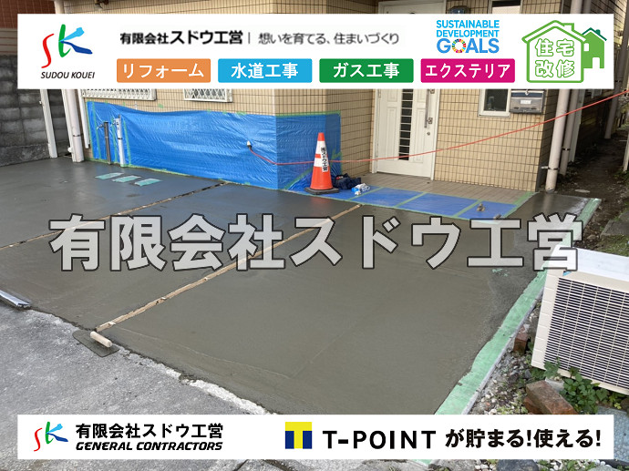 CBブロック, CPブロック, RC擁壁, TOTO, エコキュート, お風呂リフォーム, ガス工事, ガス配管, キッチン, グリーストラップ, グリストラップ, シェアキッチン, トイレリフォーム, トイレ改修, フルリノベーション, フルリフォーム, ポンプ交換, マッサージ店, マンション, リクシル, リノベーション, リフォーム, 下水道切替, 井戸, 井戸ポンプ, 人力掘削, 保健所対策, 公共マス撤去, 単独浄化槽, 厨房改修, 厨房機器, 取り出し, 台風, 合併浄化槽, 塗装, 外壁, 小田原, 居抜き, 床暖房工事, 店舗改修, 引き込み工事, 擁壁工事, 改修工事, 故障, 機器交換, 機械設備工事, 水道取り出し, 水道工事, 水道引き込み, 洗面, 洗面改修工事, 浄化槽工事, 浴室, 浴槽, 漏水, 漏水工事, 畳, 神奈川, 管工事, 給水管取り出し, 給水管引き込み, 給湯器交換, 給湯給水配管, 補修, 襖, 解体, 部分リフォーム, 配管工事, 間取り変更, 雨水配管工事							
