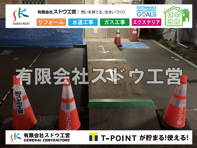 CBブロック, CPブロック, RC擁壁, TOTO, エコキュート, お風呂リフォーム, ガス工事, ガス配管, キッチン, グリーストラップ, グリストラップ, シェアキッチン, トイレリフォーム, トイレ改修, フルリノベーション, フルリフォーム, ポンプ交換, マッサージ店, マンション, リクシル, リノベーション, リフォーム, 下水道切替, 井戸, 井戸ポンプ, 人力掘削, 保健所対策, 公共マス撤去, 単独浄化槽, 厨房改修, 厨房機器, 取り出し, 台風, 合併浄化槽, 塗装, 外壁, 小田原, 居抜き, 床暖房工事, 店舗改修, 引き込み工事, 擁壁工事, 改修工事, 故障, 機器交換, 機械設備工事, 水道取り出し, 水道工事, 水道引き込み, 洗面, 洗面改修工事, 浄化槽工事, 浴室, 浴槽, 漏水, 漏水工事, 畳, 神奈川, 管工事, 給水管取り出し, 給水管引き込み, 給湯器交換, 給湯給水配管, 補修, 襖, 解体, 部分リフォーム, 配管工事, 間取り変更, 雨水配管工事							
