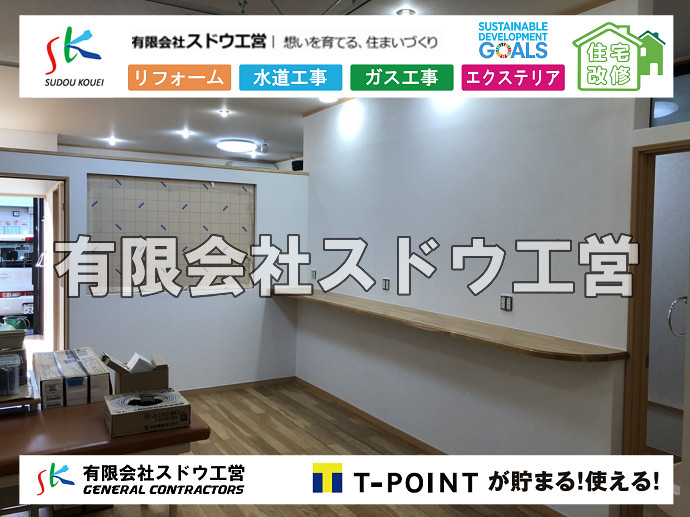 CBブロック, CPブロック, RC擁壁, TOTO, エコキュート, お風呂リフォーム, ガス工事, ガス配管, キッチン, グリーストラップ, グリストラップ, シェアキッチン, トイレリフォーム, トイレ改修, フルリノベーション, フルリフォーム, ポンプ交換, マッサージ店, マンション, リクシル, リノベーション, リフォーム, 下水道切替, 井戸, 井戸ポンプ, 人力掘削, 保健所対策, 公共マス撤去, 単独浄化槽, 厨房改修, 厨房機器, 取り出し, 台風, 合併浄化槽, 塗装, 外壁, 小田原, 居抜き, 床暖房工事, 店舗改修, 引き込み工事, 擁壁工事, 改修工事, 故障, 機器交換, 機械設備工事, 水道取り出し, 水道工事, 水道引き込み, 洗面, 洗面改修工事, 浄化槽工事, 浴室, 浴槽, 漏水, 漏水工事, 畳, 神奈川, 管工事, 給水管取り出し, 給水管引き込み, 給湯器交換, 給湯給水配管, 補修, 襖, 解体, 部分リフォーム, 配管工事, 間取り変更, 雨水配管工事							
