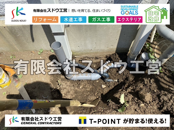 CBブロック, CPブロック, RC擁壁, TOTO, エコキュート, お風呂リフォーム, ガス工事, ガス配管, キッチン, グリーストラップ, グリストラップ, シェアキッチン, トイレリフォーム, トイレ改修, フルリノベーション, フルリフォーム, ポンプ交換, マッサージ店, マンション, リクシル, リノベーション, リフォーム, 下水道切替, 井戸, 井戸ポンプ, 人力掘削, 保健所対策, 公共マス撤去, 単独浄化槽, 厨房改修, 厨房機器, 取り出し, 台風, 合併浄化槽, 塗装, 外壁, 小田原, 居抜き, 床暖房工事, 店舗改修, 引き込み工事, 擁壁工事, 改修工事, 故障, 機器交換, 機械設備工事, 水道取り出し, 水道工事, 水道引き込み, 洗面, 洗面改修工事, 浄化槽工事, 浴室, 浴槽, 漏水, 漏水工事, 畳, 神奈川, 管工事, 給水管取り出し, 給水管引き込み, 給湯器交換, 給湯給水配管, 補修, 襖, 解体, 部分リフォーム, 配管工事, 間取り変更, 雨水配管工事							
