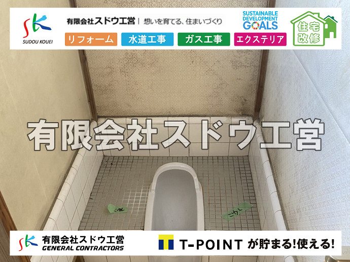 CBブロック, CPブロック, RC擁壁, TOTO, エコキュート, お風呂リフォーム, ガス工事, ガス配管, キッチン, グリーストラップ, グリストラップ, シェアキッチン, トイレリフォーム, トイレ改修, フルリノベーション, フルリフォーム, ポンプ交換, マッサージ店, マンション, リクシル, リノベーション, リフォーム, 下水道切替, 井戸, 井戸ポンプ, 人力掘削, 保健所対策, 公共マス撤去, 単独浄化槽, 厨房改修, 厨房機器, 取り出し, 台風, 合併浄化槽, 塗装, 外壁, 小田原, 居抜き, 床暖房工事, 店舗改修, 引き込み工事, 擁壁工事, 改修工事, 故障, 機器交換, 機械設備工事, 水道取り出し, 水道工事, 水道引き込み, 洗面, 洗面改修工事, 浄化槽工事, 浴室, 浴槽, 漏水, 漏水工事, 畳, 神奈川, 管工事, 給水管取り出し, 給水管引き込み, 給湯器交換, 給湯給水配管, 補修, 襖, 解体, 部分リフォーム, 配管工事, 間取り変更, 雨水配管工事							
