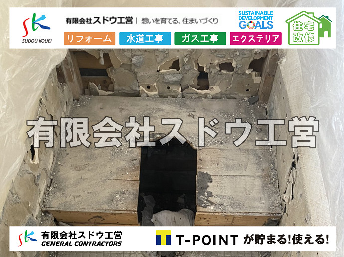 CBブロック, CPブロック, RC擁壁, TOTO, エコキュート, お風呂リフォーム, ガス工事, ガス配管, キッチン, グリーストラップ, グリストラップ, シェアキッチン, トイレリフォーム, トイレ改修, フルリノベーション, フルリフォーム, ポンプ交換, マッサージ店, マンション, リクシル, リノベーション, リフォーム, 下水道切替, 井戸, 井戸ポンプ, 人力掘削, 保健所対策, 公共マス撤去, 単独浄化槽, 厨房改修, 厨房機器, 取り出し, 台風, 合併浄化槽, 塗装, 外壁, 小田原, 居抜き, 床暖房工事, 店舗改修, 引き込み工事, 擁壁工事, 改修工事, 故障, 機器交換, 機械設備工事, 水道取り出し, 水道工事, 水道引き込み, 洗面, 洗面改修工事, 浄化槽工事, 浴室, 浴槽, 漏水, 漏水工事, 畳, 神奈川, 管工事, 給水管取り出し, 給水管引き込み, 給湯器交換, 給湯給水配管, 補修, 襖, 解体, 部分リフォーム, 配管工事, 間取り変更, 雨水配管工事							
