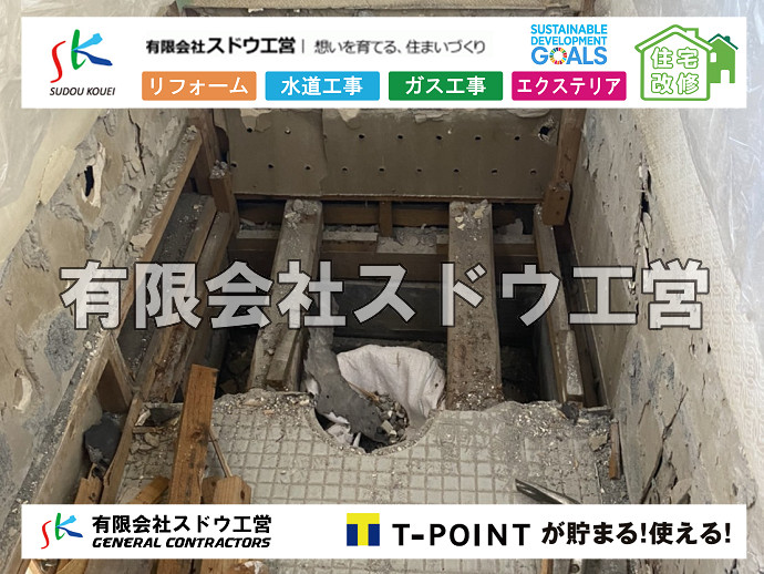 CBブロック, CPブロック, RC擁壁, TOTO, エコキュート, お風呂リフォーム, ガス工事, ガス配管, キッチン, グリーストラップ, グリストラップ, シェアキッチン, トイレリフォーム, トイレ改修, フルリノベーション, フルリフォーム, ポンプ交換, マッサージ店, マンション, リクシル, リノベーション, リフォーム, 下水道切替, 井戸, 井戸ポンプ, 人力掘削, 保健所対策, 公共マス撤去, 単独浄化槽, 厨房改修, 厨房機器, 取り出し, 台風, 合併浄化槽, 塗装, 外壁, 小田原, 居抜き, 床暖房工事, 店舗改修, 引き込み工事, 擁壁工事, 改修工事, 故障, 機器交換, 機械設備工事, 水道取り出し, 水道工事, 水道引き込み, 洗面, 洗面改修工事, 浄化槽工事, 浴室, 浴槽, 漏水, 漏水工事, 畳, 神奈川, 管工事, 給水管取り出し, 給水管引き込み, 給湯器交換, 給湯給水配管, 補修, 襖, 解体, 部分リフォーム, 配管工事, 間取り変更, 雨水配管工事							
