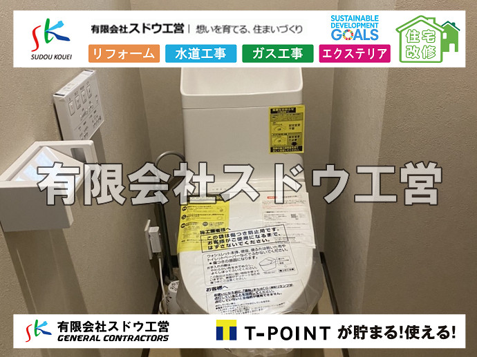CBブロック, CPブロック, RC擁壁, TOTO, エコキュート, お風呂リフォーム, ガス工事, ガス配管, キッチン, グリーストラップ, グリストラップ, シェアキッチン, トイレリフォーム, トイレ改修, フルリノベーション, フルリフォーム, ポンプ交換, マッサージ店, マンション, リクシル, リノベーション, リフォーム, 下水道切替, 井戸, 井戸ポンプ, 人力掘削, 保健所対策, 公共マス撤去, 単独浄化槽, 厨房改修, 厨房機器, 取り出し, 台風, 合併浄化槽, 塗装, 外壁, 小田原, 居抜き, 床暖房工事, 店舗改修, 引き込み工事, 擁壁工事, 改修工事, 故障, 機器交換, 機械設備工事, 水道取り出し, 水道工事, 水道引き込み, 洗面, 洗面改修工事, 浄化槽工事, 浴室, 浴槽, 漏水, 漏水工事, 畳, 神奈川, 管工事, 給水管取り出し, 給水管引き込み, 給湯器交換, 給湯給水配管, 補修, 襖, 解体, 部分リフォーム, 配管工事, 間取り変更, 雨水配管工事							
