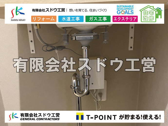 CBブロック, CPブロック, RC擁壁, TOTO, エコキュート, お風呂リフォーム, ガス工事, ガス配管, キッチン, グリーストラップ, グリストラップ, シェアキッチン, トイレリフォーム, トイレ改修, フルリノベーション, フルリフォーム, ポンプ交換, マッサージ店, マンション, リクシル, リノベーション, リフォーム, 下水道切替, 井戸, 井戸ポンプ, 人力掘削, 保健所対策, 公共マス撤去, 単独浄化槽, 厨房改修, 厨房機器, 取り出し, 台風, 合併浄化槽, 塗装, 外壁, 小田原, 居抜き, 床暖房工事, 店舗改修, 引き込み工事, 擁壁工事, 改修工事, 故障, 機器交換, 機械設備工事, 水道取り出し, 水道工事, 水道引き込み, 洗面, 洗面改修工事, 浄化槽工事, 浴室, 浴槽, 漏水, 漏水工事, 畳, 神奈川, 管工事, 給水管取り出し, 給水管引き込み, 給湯器交換, 給湯給水配管, 補修, 襖, 解体, 部分リフォーム, 配管工事, 間取り変更, 雨水配管工事							

