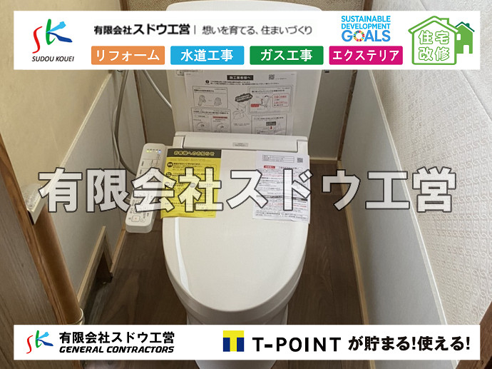 CBブロック, CPブロック, RC擁壁, TOTO, エコキュート, お風呂リフォーム, ガス工事, ガス配管, キッチン, グリーストラップ, グリストラップ, シェアキッチン, トイレリフォーム, トイレ改修, フルリノベーション, フルリフォーム, ポンプ交換, マッサージ店, マンション, リクシル, リノベーション, リフォーム, 下水道切替, 井戸, 井戸ポンプ, 人力掘削, 保健所対策, 公共マス撤去, 単独浄化槽, 厨房改修, 厨房機器, 取り出し, 台風, 合併浄化槽, 塗装, 外壁, 小田原, 居抜き, 床暖房工事, 店舗改修, 引き込み工事, 擁壁工事, 改修工事, 故障, 機器交換, 機械設備工事, 水道取り出し, 水道工事, 水道引き込み, 洗面, 洗面改修工事, 浄化槽工事, 浴室, 浴槽, 漏水, 漏水工事, 畳, 神奈川, 管工事, 給水管取り出し, 給水管引き込み, 給湯器交換, 給湯給水配管, 補修, 襖, 解体, 部分リフォーム, 配管工事, 間取り変更, 雨水配管工事							
