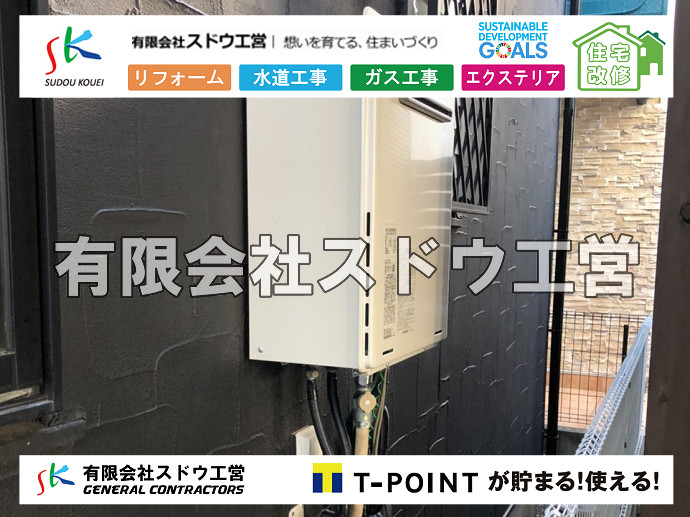 CBブロック, CPブロック, RC擁壁, TOTO, エコキュート, お風呂リフォーム, ガス工事, ガス配管, キッチン, グリーストラップ, グリストラップ, シェアキッチン, トイレリフォーム, トイレ改修, フルリノベーション, フルリフォーム, ポンプ交換, マッサージ店, マンション, リクシル, リノベーション, リフォーム, 下水道切替, 井戸, 井戸ポンプ, 人力掘削, 保健所対策, 公共マス撤去, 単独浄化槽, 厨房改修, 厨房機器, 取り出し, 台風, 合併浄化槽, 塗装, 外壁, 小田原, 居抜き, 床暖房工事, 店舗改修, 引き込み工事, 擁壁工事, 改修工事, 故障, 機器交換, 機械設備工事, 水道取り出し, 水道工事, 水道引き込み, 洗面, 洗面改修工事, 浄化槽工事, 浴室, 浴槽, 漏水, 漏水工事, 畳, 神奈川, 管工事, 給水管取り出し, 給水管引き込み, 給湯器交換, 給湯給水配管, 補修, 襖, 解体, 部分リフォーム, 配管工事, 間取り変更, 雨水配管工事