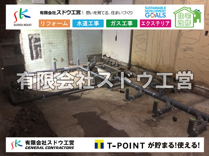 CBブロック, CPブロック, RC擁壁, TOTO, エコキュート, お風呂リフォーム, ガス工事, ガス配管, キッチン, グリーストラップ, グリストラップ, シェアキッチン, トイレリフォーム, トイレ改修, フルリノベーション, フルリフォーム, ポンプ交換, マッサージ店, マンション, リクシル, リノベーション, リフォーム, 下水道切替, 井戸, 井戸ポンプ, 人力掘削, 保健所対策, 公共マス撤去, 単独浄化槽, 厨房改修, 厨房機器, 取り出し, 台風, 合併浄化槽, 塗装, 外壁, 小田原, 居抜き, 床暖房工事, 店舗改修, 引き込み工事, 擁壁工事, 改修工事, 故障, 機器交換, 機械設備工事, 水道取り出し, 水道工事, 水道引き込み, 洗面, 洗面改修工事, 浄化槽工事, 浴室, 浴槽, 漏水, 漏水工事, 畳, 神奈川, 管工事, 給水管取り出し, 給水管引き込み, 給湯器交換, 給湯給水配管, 補修, 襖, 解体, 部分リフォーム, 配管工事, 間取り変更, 雨水配管工事							
