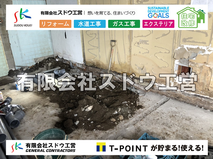 CBブロック, CPブロック, RC擁壁, TOTO, エコキュート, お風呂リフォーム, ガス工事, ガス配管, キッチン, グリーストラップ, グリストラップ, シェアキッチン, トイレリフォーム, トイレ改修, フルリノベーション, フルリフォーム, ポンプ交換, マッサージ店, マンション, リクシル, リノベーション, リフォーム, 下水道切替, 井戸, 井戸ポンプ, 人力掘削, 保健所対策, 公共マス撤去, 単独浄化槽, 厨房改修, 厨房機器, 取り出し, 台風, 合併浄化槽, 塗装, 外壁, 小田原, 居抜き, 床暖房工事, 店舗改修, 引き込み工事, 擁壁工事, 改修工事, 故障, 機器交換, 機械設備工事, 水道取り出し, 水道工事, 水道引き込み, 洗面, 洗面改修工事, 浄化槽工事, 浴室, 浴槽, 漏水, 漏水工事, 畳, 神奈川, 管工事, 給水管取り出し, 給水管引き込み, 給湯器交換, 給湯給水配管, 補修, 襖, 解体, 部分リフォーム, 配管工事, 間取り変更, 雨水配管工事							
