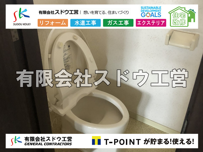 CBブロック, CPブロック, RC擁壁, TOTO, エコキュート, お風呂リフォーム, ガス工事, ガス配管, キッチン, グリーストラップ, グリストラップ, シェアキッチン, トイレリフォーム, トイレ改修, フルリノベーション, フルリフォーム, ポンプ交換, マッサージ店, マンション, リクシル, リノベーション, リフォーム, 下水道切替, 井戸, 井戸ポンプ, 人力掘削, 保健所対策, 公共マス撤去, 単独浄化槽, 厨房改修, 厨房機器, 取り出し, 台風, 合併浄化槽, 塗装, 外壁, 小田原, 居抜き, 床暖房工事, 店舗改修, 引き込み工事, 擁壁工事, 改修工事, 故障, 機器交換, 機械設備工事, 水道取り出し, 水道工事, 水道引き込み, 洗面, 洗面改修工事, 浄化槽工事, 浴室, 浴槽, 漏水, 漏水工事, 畳, 神奈川, 管工事, 給水管取り出し, 給水管引き込み, 給湯器交換, 給湯給水配管, 補修, 襖, 解体, 部分リフォーム, 配管工事, 間取り変更, 雨水配管工事							
