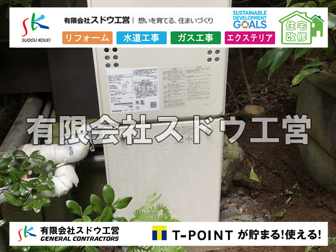 CBブロック, CPブロック, RC擁壁, TOTO, エコキュート, お風呂リフォーム, ガス工事, ガス配管, キッチン, グリーストラップ, グリストラップ, シェアキッチン, トイレリフォーム, トイレ改修, フルリノベーション, フルリフォーム, ポンプ交換, マッサージ店, マンション, リクシル, リノベーション, リフォーム, 下水道切替, 井戸, 井戸ポンプ, 人力掘削, 保健所対策, 公共マス撤去, 単独浄化槽, 厨房改修, 厨房機器, 取り出し, 台風, 合併浄化槽, 塗装, 外壁, 小田原, 居抜き, 床暖房工事, 店舗改修, 引き込み工事, 擁壁工事, 改修工事, 故障, 機器交換, 機械設備工事, 水道取り出し, 水道工事, 水道引き込み, 洗面, 洗面改修工事, 浄化槽工事, 浴室, 浴槽, 漏水, 漏水工事, 畳, 神奈川, 管工事, 給水管取り出し, 給水管引き込み, 給湯器交換, 給湯給水配管, 補修, 襖, 解体, 部分リフォーム, 配管工事, 間取り変更, 雨水配管工事							
