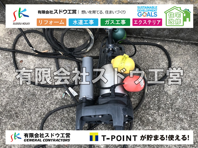 CBブロック, CPブロック, RC擁壁, TOTO, エコキュート, お風呂リフォーム, ガス工事, ガス配管, キッチン, グリーストラップ, グリストラップ, シェアキッチン, トイレリフォーム, トイレ改修, フルリノベーション, フルリフォーム, ポンプ交換, マッサージ店, マンション, リクシル, リノベーション, リフォーム, 下水道切替, 井戸, 井戸ポンプ, 人力掘削, 保健所対策, 公共マス撤去, 単独浄化槽, 厨房改修, 厨房機器, 取り出し, 台風, 合併浄化槽, 塗装, 外壁, 小田原, 居抜き, 床暖房工事, 店舗改修, 引き込み工事, 擁壁工事, 改修工事, 故障, 機器交換, 機械設備工事, 水道取り出し, 水道工事, 水道引き込み, 洗面, 洗面改修工事, 浄化槽工事, 浴室, 浴槽, 漏水, 漏水工事, 畳, 神奈川, 管工事, 給水管取り出し, 給水管引き込み, 給湯器交換, 給湯給水配管, 補修, 襖, 解体, 部分リフォーム, 配管工事, 間取り変更, 雨水配管工事							

