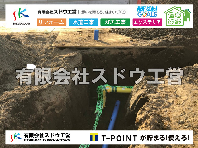 CBブロック, CPブロック, RC擁壁, TOTO, エコキュート, お風呂リフォーム, ガス工事, ガス配管, キッチン, グリーストラップ, グリストラップ, シェアキッチン, トイレリフォーム, トイレ改修, フルリノベーション, フルリフォーム, ポンプ交換, マッサージ店, マンション, リクシル, リノベーション, リフォーム, 下水道切替, 井戸, 井戸ポンプ, 人力掘削, 保健所対策, 公共マス撤去, 単独浄化槽, 厨房改修, 厨房機器, 取り出し, 台風, 合併浄化槽, 塗装, 外壁, 小田原, 居抜き, 床暖房工事, 店舗改修, 引き込み工事, 擁壁工事, 改修工事, 故障, 機器交換, 機械設備工事, 水道取り出し, 水道工事, 水道引き込み, 洗面, 洗面改修工事, 浄化槽工事, 浴室, 浴槽, 漏水, 漏水工事, 畳, 神奈川, 管工事, 給水管取り出し, 給水管引き込み, 給湯器交換, 給湯給水配管, 補修, 襖, 解体, 部分リフォーム, 配管工事, 間取り変更, 雨水配管工事							
