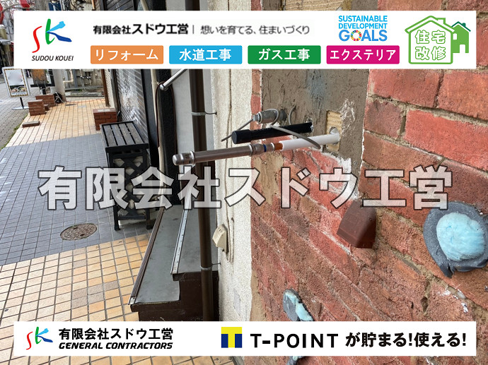 CBブロック, CPブロック, RC擁壁, TOTO, エコキュート, お風呂リフォーム, ガス工事, ガス配管, キッチン, グリーストラップ, グリストラップ, シェアキッチン, トイレリフォーム, トイレ改修, フルリノベーション, フルリフォーム, ポンプ交換, マッサージ店, マンション, リクシル, リノベーション, リフォーム, 下水道切替, 井戸, 井戸ポンプ, 人力掘削, 保健所対策, 公共マス撤去, 単独浄化槽, 厨房改修, 厨房機器, 取り出し, 台風, 合併浄化槽, 塗装, 外壁, 小田原, 居抜き, 床暖房工事, 店舗改修, 引き込み工事, 擁壁工事, 改修工事, 故障, 機器交換, 機械設備工事, 水道取り出し, 水道工事, 水道引き込み, 洗面, 洗面改修工事, 浄化槽工事, 浴室, 浴槽, 漏水, 漏水工事, 畳, 神奈川, 管工事, 給水管取り出し, 給水管引き込み, 給湯器交換, 給湯給水配管, 補修, 襖, 解体, 部分リフォーム, 配管工事, 間取り変更, 雨水配管工事							
