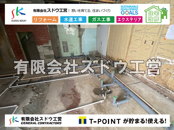 CBブロック, CPブロック, RC擁壁, TOTO, エコキュート, お風呂リフォーム, ガス工事, ガス配管, キッチン, グリーストラップ, グリストラップ, シェアキッチン, トイレリフォーム, トイレ改修, フルリノベーション, フルリフォーム, ポンプ交換, マッサージ店, マンション, リクシル, リノベーション, リフォーム, 下水道切替, 井戸, 井戸ポンプ, 人力掘削, 保健所対策, 公共マス撤去, 単独浄化槽, 厨房改修, 厨房機器, 取り出し, 台風, 合併浄化槽, 塗装, 外壁, 小田原, 居抜き, 床暖房工事, 店舗改修, 引き込み工事, 擁壁工事, 改修工事, 故障, 機器交換, 機械設備工事, 水道取り出し, 水道工事, 水道引き込み, 洗面, 洗面改修工事, 浄化槽工事, 浴室, 浴槽, 漏水, 漏水工事, 畳, 神奈川, 管工事, 給水管取り出し, 給水管引き込み, 給湯器交換, 給湯給水配管, 補修, 襖, 解体, 部分リフォーム, 配管工事, 間取り変更, 雨水配管工事							
