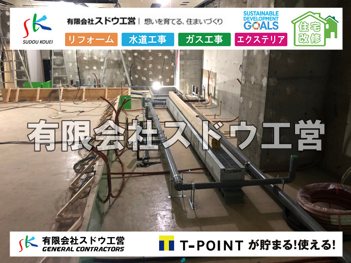 CBブロック, CPブロック, RC擁壁, TOTO, エコキュート, お風呂リフォーム, ガス工事, ガス配管, キッチン, グリーストラップ, グリストラップ, シェアキッチン, トイレリフォーム, トイレ改修, フルリノベーション, フルリフォーム, ポンプ交換, マッサージ店, マンション, リクシル, リノベーション, リフォーム, 下水道切替, 井戸, 井戸ポンプ, 人力掘削, 保健所対策, 公共マス撤去, 単独浄化槽, 厨房改修, 厨房機器, 取り出し, 台風, 合併浄化槽, 塗装, 外壁, 小田原, 居抜き, 床暖房工事, 店舗改修, 引き込み工事, 擁壁工事, 改修工事, 故障, 機器交換, 機械設備工事, 水道取り出し, 水道工事, 水道引き込み, 洗面, 洗面改修工事, 浄化槽工事, 浴室, 浴槽, 漏水, 漏水工事, 畳, 神奈川, 管工事, 給水管取り出し, 給水管引き込み, 給湯器交換, 給湯給水配管, 補修, 襖, 解体, 部分リフォーム, 配管工事, 間取り変更, 雨水配管工事							
