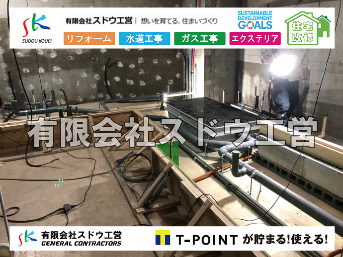 CBブロック, CPブロック, RC擁壁, TOTO, エコキュート, お風呂リフォーム, ガス工事, ガス配管, キッチン, グリーストラップ, グリストラップ, シェアキッチン, トイレリフォーム, トイレ改修, フルリノベーション, フルリフォーム, ポンプ交換, マッサージ店, マンション, リクシル, リノベーション, リフォーム, 下水道切替, 井戸, 井戸ポンプ, 人力掘削, 保健所対策, 公共マス撤去, 単独浄化槽, 厨房改修, 厨房機器, 取り出し, 台風, 合併浄化槽, 塗装, 外壁, 小田原, 居抜き, 床暖房工事, 店舗改修, 引き込み工事, 擁壁工事, 改修工事, 故障, 機器交換, 機械設備工事, 水道取り出し, 水道工事, 水道引き込み, 洗面, 洗面改修工事, 浄化槽工事, 浴室, 浴槽, 漏水, 漏水工事, 畳, 神奈川, 管工事, 給水管取り出し, 給水管引き込み, 給湯器交換, 給湯給水配管, 補修, 襖, 解体, 部分リフォーム, 配管工事, 間取り変更, 雨水配管工事							
