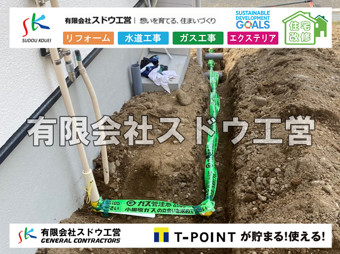 CBブロック, CPブロック, RC擁壁, TOTO, エコキュート, お風呂リフォーム, ガス工事, ガス配管, キッチン, グリーストラップ, グリストラップ, シェアキッチン, トイレリフォーム, トイレ改修, フルリノベーション, フルリフォーム, ポンプ交換, マッサージ店, マンション, リクシル, リノベーション, リフォーム, 下水道切替, 井戸, 井戸ポンプ, 人力掘削, 保健所対策, 公共マス撤去, 単独浄化槽, 厨房改修, 厨房機器, 取り出し, 台風, 合併浄化槽, 塗装, 外壁, 小田原, 居抜き, 床暖房工事, 店舗改修, 引き込み工事, 擁壁工事, 改修工事, 故障, 機器交換, 機械設備工事, 水道取り出し, 水道工事, 水道引き込み, 洗面, 洗面改修工事, 浄化槽工事, 浴室, 浴槽, 漏水, 漏水工事, 畳, 神奈川, 管工事, 給水管取り出し, 給水管引き込み, 給湯器交換, 給湯給水配管, 補修, 襖, 解体, 部分リフォーム, 配管工事, 間取り変更, 雨水配管工事							
