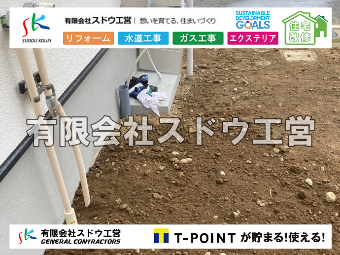 CBブロック, CPブロック, RC擁壁, TOTO, エコキュート, お風呂リフォーム, ガス工事, ガス配管, キッチン, グリーストラップ, グリストラップ, シェアキッチン, トイレリフォーム, トイレ改修, フルリノベーション, フルリフォーム, ポンプ交換, マッサージ店, マンション, リクシル, リノベーション, リフォーム, 下水道切替, 井戸, 井戸ポンプ, 人力掘削, 保健所対策, 公共マス撤去, 単独浄化槽, 厨房改修, 厨房機器, 取り出し, 台風, 合併浄化槽, 塗装, 外壁, 小田原, 居抜き, 床暖房工事, 店舗改修, 引き込み工事, 擁壁工事, 改修工事, 故障, 機器交換, 機械設備工事, 水道取り出し, 水道工事, 水道引き込み, 洗面, 洗面改修工事, 浄化槽工事, 浴室, 浴槽, 漏水, 漏水工事, 畳, 神奈川, 管工事, 給水管取り出し, 給水管引き込み, 給湯器交換, 給湯給水配管, 補修, 襖, 解体, 部分リフォーム, 配管工事, 間取り変更, 雨水配管工事							
