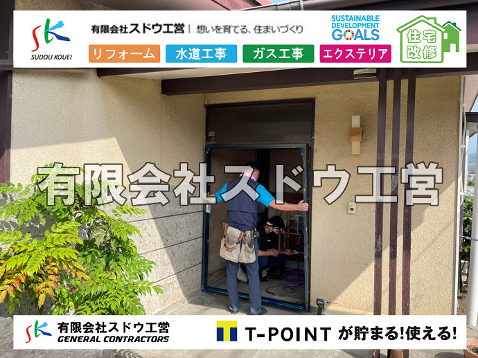 CBブロック, CPブロック, RC擁壁, TOTO, エコキュート, お風呂リフォーム, ガス工事, ガス配管, キッチン, グリーストラップ, グリストラップ, シェアキッチン, トイレリフォーム, トイレ改修, フルリノベーション, フルリフォーム, ポンプ交換, マッサージ店, マンション, リクシル, リノベーション, リフォーム, 下水道切替, 井戸, 井戸ポンプ, 人力掘削, 保健所対策, 公共マス撤去, 単独浄化槽, 厨房改修, 厨房機器, 取り出し, 台風, 合併浄化槽, 塗装, 外壁, 小田原, 居抜き, 床暖房工事, 店舗改修, 引き込み工事, 擁壁工事, 改修工事, 故障, 機器交換, 機械設備工事, 水道取り出し, 水道工事, 水道引き込み, 洗面, 洗面改修工事, 浄化槽工事, 浴室, 浴槽, 漏水, 漏水工事, 畳, 神奈川, 管工事, 給水管取り出し, 給水管引き込み, 給湯器交換, 給湯給水配管, 補修, 襖, 解体, 部分リフォーム, 配管工事, 間取り変更, 雨水配管工事							

