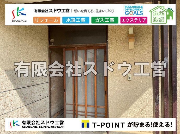CBブロック, CPブロック, RC擁壁, TOTO, エコキュート, お風呂リフォーム, ガス工事, ガス配管, キッチン, グリーストラップ, グリストラップ, シェアキッチン, トイレリフォーム, トイレ改修, フルリノベーション, フルリフォーム, ポンプ交換, マッサージ店, マンション, リクシル, リノベーション, リフォーム, 下水道切替, 井戸, 井戸ポンプ, 人力掘削, 保健所対策, 公共マス撤去, 単独浄化槽, 厨房改修, 厨房機器, 取り出し, 台風, 合併浄化槽, 塗装, 外壁, 小田原, 居抜き, 床暖房工事, 店舗改修, 引き込み工事, 擁壁工事, 改修工事, 故障, 機器交換, 機械設備工事, 水道取り出し, 水道工事, 水道引き込み, 洗面, 洗面改修工事, 浄化槽工事, 浴室, 浴槽, 漏水, 漏水工事, 畳, 神奈川, 管工事, 給水管取り出し, 給水管引き込み, 給湯器交換, 給湯給水配管, 補修, 襖, 解体, 部分リフォーム, 配管工事, 間取り変更, 雨水配管工事							
