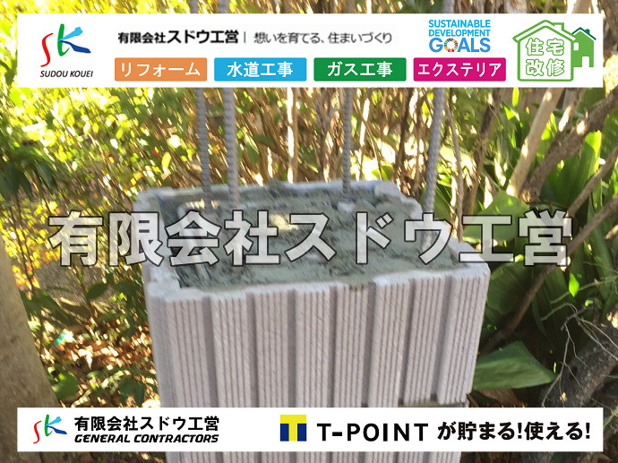 CBブロック, CPブロック, RC擁壁, TOTO, エコキュート, お風呂リフォーム, ガス工事, ガス配管, キッチン, グリーストラップ, グリストラップ, シェアキッチン, トイレリフォーム, トイレ改修, フルリノベーション, フルリフォーム, ポンプ交換, マッサージ店, マンション, リクシル, リノベーション, リフォーム, 下水道切替, 井戸, 井戸ポンプ, 人力掘削, 保健所対策, 公共マス撤去, 単独浄化槽, 厨房改修, 厨房機器, 取り出し, 台風, 合併浄化槽, 塗装, 外壁, 小田原, 居抜き, 床暖房工事, 店舗改修, 引き込み工事, 擁壁工事, 改修工事, 故障, 機器交換, 機械設備工事, 水道取り出し, 水道工事, 水道引き込み, 洗面, 洗面改修工事, 浄化槽工事, 浴室, 浴槽, 漏水, 漏水工事, 畳, 神奈川, 管工事, 給水管取り出し, 給水管引き込み, 給湯器交換, 給湯給水配管, 補修, 襖, 解体, 部分リフォーム, 配管工事, 間取り変更, 雨水配管工事							
