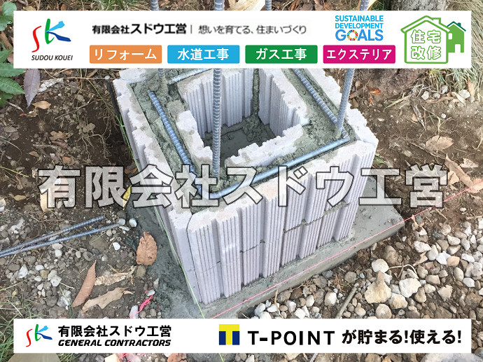 CBブロック, CPブロック, RC擁壁, TOTO, エコキュート, お風呂リフォーム, ガス工事, ガス配管, キッチン, グリーストラップ, グリストラップ, シェアキッチン, トイレリフォーム, トイレ改修, フルリノベーション, フルリフォーム, ポンプ交換, マッサージ店, マンション, リクシル, リノベーション, リフォーム, 下水道切替, 井戸, 井戸ポンプ, 人力掘削, 保健所対策, 公共マス撤去, 単独浄化槽, 厨房改修, 厨房機器, 取り出し, 台風, 合併浄化槽, 塗装, 外壁, 小田原, 居抜き, 床暖房工事, 店舗改修, 引き込み工事, 擁壁工事, 改修工事, 故障, 機器交換, 機械設備工事, 水道取り出し, 水道工事, 水道引き込み, 洗面, 洗面改修工事, 浄化槽工事, 浴室, 浴槽, 漏水, 漏水工事, 畳, 神奈川, 管工事, 給水管取り出し, 給水管引き込み, 給湯器交換, 給湯給水配管, 補修, 襖, 解体, 部分リフォーム, 配管工事, 間取り変更, 雨水配管工事							

