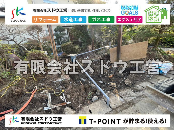 CBブロック, CPブロック, RC擁壁, TOTO, エコキュート, お風呂リフォーム, ガス工事, ガス配管, キッチン, グリーストラップ, グリストラップ, シェアキッチン, トイレリフォーム, トイレ改修, フルリノベーション, フルリフォーム, ポンプ交換, マッサージ店, マンション, リクシル, リノベーション, リフォーム, 下水道切替, 井戸, 井戸ポンプ, 人力掘削, 保健所対策, 公共マス撤去, 単独浄化槽, 厨房改修, 厨房機器, 取り出し, 台風, 合併浄化槽, 塗装, 外壁, 小田原, 居抜き, 床暖房工事, 店舗改修, 引き込み工事, 擁壁工事, 改修工事, 故障, 機器交換, 機械設備工事, 水道取り出し, 水道工事, 水道引き込み, 洗面, 洗面改修工事, 浄化槽工事, 浴室, 浴槽, 漏水, 漏水工事, 畳, 神奈川, 管工事, 給水管取り出し, 給水管引き込み, 給湯器交換, 給湯給水配管, 補修, 襖, 解体, 部分リフォーム, 配管工事, 間取り変更, 雨水配管工事							

