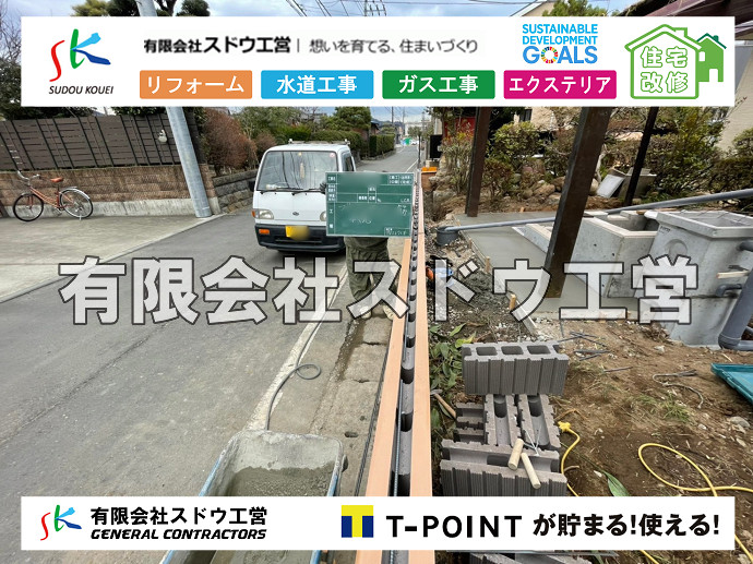 CBブロック, CPブロック, RC擁壁, TOTO, エコキュート, お風呂リフォーム, ガス工事, ガス配管, キッチン, グリーストラップ, グリストラップ, シェアキッチン, トイレリフォーム, トイレ改修, フルリノベーション, フルリフォーム, ポンプ交換, マッサージ店, マンション, リクシル, リノベーション, リフォーム, 下水道切替, 井戸, 井戸ポンプ, 人力掘削, 保健所対策, 公共マス撤去, 単独浄化槽, 厨房改修, 厨房機器, 取り出し, 台風, 合併浄化槽, 塗装, 外壁, 小田原, 居抜き, 床暖房工事, 店舗改修, 引き込み工事, 擁壁工事, 改修工事, 故障, 機器交換, 機械設備工事, 水道取り出し, 水道工事, 水道引き込み, 洗面, 洗面改修工事, 浄化槽工事, 浴室, 浴槽, 漏水, 漏水工事, 畳, 神奈川, 管工事, 給水管取り出し, 給水管引き込み, 給湯器交換, 給湯給水配管, 補修, 襖, 解体, 部分リフォーム, 配管工事, 間取り変更, 雨水配管工事							
