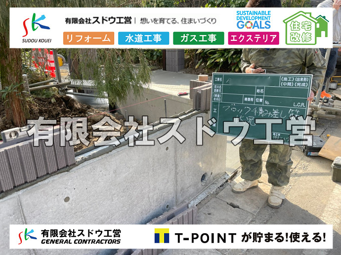CBブロック, CPブロック, RC擁壁, TOTO, エコキュート, お風呂リフォーム, ガス工事, ガス配管, キッチン, グリーストラップ, グリストラップ, シェアキッチン, トイレリフォーム, トイレ改修, フルリノベーション, フルリフォーム, ポンプ交換, マッサージ店, マンション, リクシル, リノベーション, リフォーム, 下水道切替, 井戸, 井戸ポンプ, 人力掘削, 保健所対策, 公共マス撤去, 単独浄化槽, 厨房改修, 厨房機器, 取り出し, 台風, 合併浄化槽, 塗装, 外壁, 小田原, 居抜き, 床暖房工事, 店舗改修, 引き込み工事, 擁壁工事, 改修工事, 故障, 機器交換, 機械設備工事, 水道取り出し, 水道工事, 水道引き込み, 洗面, 洗面改修工事, 浄化槽工事, 浴室, 浴槽, 漏水, 漏水工事, 畳, 神奈川, 管工事, 給水管取り出し, 給水管引き込み, 給湯器交換, 給湯給水配管, 補修, 襖, 解体, 部分リフォーム, 配管工事, 間取り変更, 雨水配管工事							
