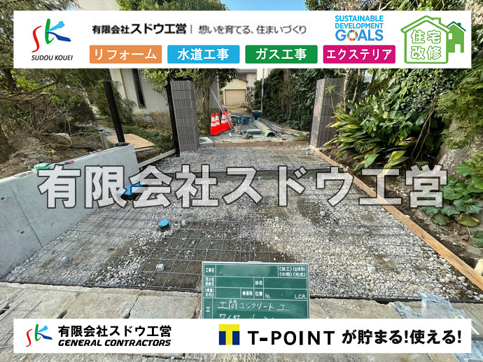 CBブロック, CPブロック, RC擁壁, TOTO, エコキュート, お風呂リフォーム, ガス工事, ガス配管, キッチン, グリーストラップ, グリストラップ, シェアキッチン, トイレリフォーム, トイレ改修, フルリノベーション, フルリフォーム, ポンプ交換, マッサージ店, マンション, リクシル, リノベーション, リフォーム, 下水道切替, 井戸, 井戸ポンプ, 人力掘削, 保健所対策, 公共マス撤去, 単独浄化槽, 厨房改修, 厨房機器, 取り出し, 台風, 合併浄化槽, 塗装, 外壁, 小田原, 居抜き, 床暖房工事, 店舗改修, 引き込み工事, 擁壁工事, 改修工事, 故障, 機器交換, 機械設備工事, 水道取り出し, 水道工事, 水道引き込み, 洗面, 洗面改修工事, 浄化槽工事, 浴室, 浴槽, 漏水, 漏水工事, 畳, 神奈川, 管工事, 給水管取り出し, 給水管引き込み, 給湯器交換, 給湯給水配管, 補修, 襖, 解体, 部分リフォーム, 配管工事, 間取り変更, 雨水配管工事							
