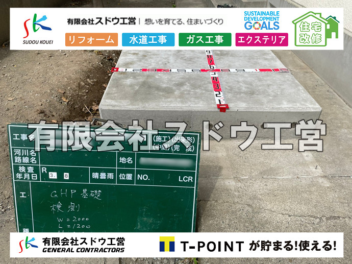 CBブロック, CPブロック, RC擁壁, TOTO, エコキュート, お風呂リフォーム, ガス工事, ガス配管, キッチン, グリーストラップ, グリストラップ, シェアキッチン, トイレリフォーム, トイレ改修, フルリノベーション, フルリフォーム, ポンプ交換, マッサージ店, マンション, リクシル, リノベーション, リフォーム, 下水道切替, 井戸, 井戸ポンプ, 人力掘削, 保健所対策, 公共マス撤去, 単独浄化槽, 厨房改修, 厨房機器, 取り出し, 台風, 合併浄化槽, 塗装, 外壁, 小田原, 居抜き, 床暖房工事, 店舗改修, 引き込み工事, 擁壁工事, 改修工事, 故障, 機器交換, 機械設備工事, 水道取り出し, 水道工事, 水道引き込み, 洗面, 洗面改修工事, 浄化槽工事, 浴室, 浴槽, 漏水, 漏水工事, 畳, 神奈川, 管工事, 給水管取り出し, 給水管引き込み, 給湯器交換, 給湯給水配管, 補修, 襖, 解体, 部分リフォーム, 配管工事, 間取り変更, 雨水配管工事