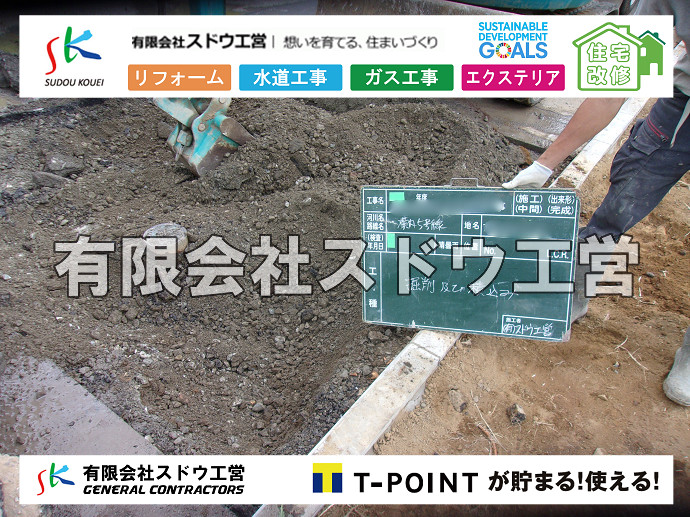CBブロック, CPブロック, RC擁壁, TOTO, エコキュート, お風呂リフォーム, ガス工事, ガス配管, キッチン, グリーストラップ, グリストラップ, シェアキッチン, トイレリフォーム, トイレ改修, フルリノベーション, フルリフォーム, ポンプ交換, マッサージ店, マンション, リクシル, リノベーション, リフォーム, 下水道切替, 井戸, 井戸ポンプ, 人力掘削, 保健所対策, 公共マス撤去, 単独浄化槽, 厨房改修, 厨房機器, 取り出し, 台風, 合併浄化槽, 塗装, 外壁, 小田原, 居抜き, 床暖房工事, 店舗改修, 引き込み工事, 擁壁工事, 改修工事, 故障, 機器交換, 機械設備工事, 水道取り出し, 水道工事, 水道引き込み, 洗面, 洗面改修工事, 浄化槽工事, 浴室, 浴槽, 漏水, 漏水工事, 畳, 神奈川, 管工事, 給水管取り出し, 給水管引き込み, 給湯器交換, 給湯給水配管, 補修, 襖, 解体, 部分リフォーム, 配管工事, 間取り変更, 雨水配管工事																																																																																	
