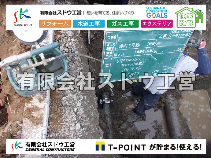 CBブロック, CPブロック, RC擁壁, TOTO, エコキュート, お風呂リフォーム, ガス工事, ガス配管, キッチン, グリーストラップ, グリストラップ, シェアキッチン, トイレリフォーム, トイレ改修, フルリノベーション, フルリフォーム, ポンプ交換, マッサージ店, マンション, リクシル, リノベーション, リフォーム, 下水道切替, 井戸, 井戸ポンプ, 人力掘削, 保健所対策, 公共マス撤去, 単独浄化槽, 厨房改修, 厨房機器, 取り出し, 台風, 合併浄化槽, 塗装, 外壁, 小田原, 居抜き, 床暖房工事, 店舗改修, 引き込み工事, 擁壁工事, 改修工事, 故障, 機器交換, 機械設備工事, 水道取り出し, 水道工事, 水道引き込み, 洗面, 洗面改修工事, 浄化槽工事, 浴室, 浴槽, 漏水, 漏水工事, 畳, 神奈川, 管工事, 給水管取り出し, 給水管引き込み, 給湯器交換, 給湯給水配管, 補修, 襖, 解体, 部分リフォーム, 配管工事, 間取り変更, 雨水配管工事																																																																																	
