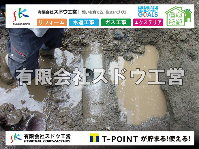 CBブロック, CPブロック, RC擁壁, TOTO, エコキュート, お風呂リフォーム, ガス工事, ガス配管, キッチン, グリーストラップ, グリストラップ, シェアキッチン, トイレリフォーム, トイレ改修, フルリノベーション, フルリフォーム, ポンプ交換, マッサージ店, マンション, リクシル, リノベーション, リフォーム, 下水道切替, 井戸, 井戸ポンプ, 人力掘削, 保健所対策, 公共マス撤去, 単独浄化槽, 厨房改修, 厨房機器, 取り出し, 台風, 合併浄化槽, 塗装, 外壁, 小田原, 居抜き, 床暖房工事, 店舗改修, 引き込み工事, 擁壁工事, 改修工事, 故障, 機器交換, 機械設備工事, 水道取り出し, 水道工事, 水道引き込み, 洗面, 洗面改修工事, 浄化槽工事, 浴室, 浴槽, 漏水, 漏水工事, 畳, 神奈川, 管工事, 給水管取り出し, 給水管引き込み, 給湯器交換, 給湯給水配管, 補修, 襖, 解体, 部分リフォーム, 配管工事, 間取り変更, 雨水配管工事																																																																																	
