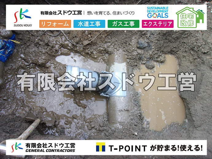 CBブロック, CPブロック, RC擁壁, TOTO, エコキュート, お風呂リフォーム, ガス工事, ガス配管, キッチン, グリーストラップ, グリストラップ, シェアキッチン, トイレリフォーム, トイレ改修, フルリノベーション, フルリフォーム, ポンプ交換, マッサージ店, マンション, リクシル, リノベーション, リフォーム, 下水道切替, 井戸, 井戸ポンプ, 人力掘削, 保健所対策, 公共マス撤去, 単独浄化槽, 厨房改修, 厨房機器, 取り出し, 台風, 合併浄化槽, 塗装, 外壁, 小田原, 居抜き, 床暖房工事, 店舗改修, 引き込み工事, 擁壁工事, 改修工事, 故障, 機器交換, 機械設備工事, 水道取り出し, 水道工事, 水道引き込み, 洗面, 洗面改修工事, 浄化槽工事, 浴室, 浴槽, 漏水, 漏水工事, 畳, 神奈川, 管工事, 給水管取り出し, 給水管引き込み, 給湯器交換, 給湯給水配管, 補修, 襖, 解体, 部分リフォーム, 配管工事, 間取り変更, 雨水配管工事																																																																																	
