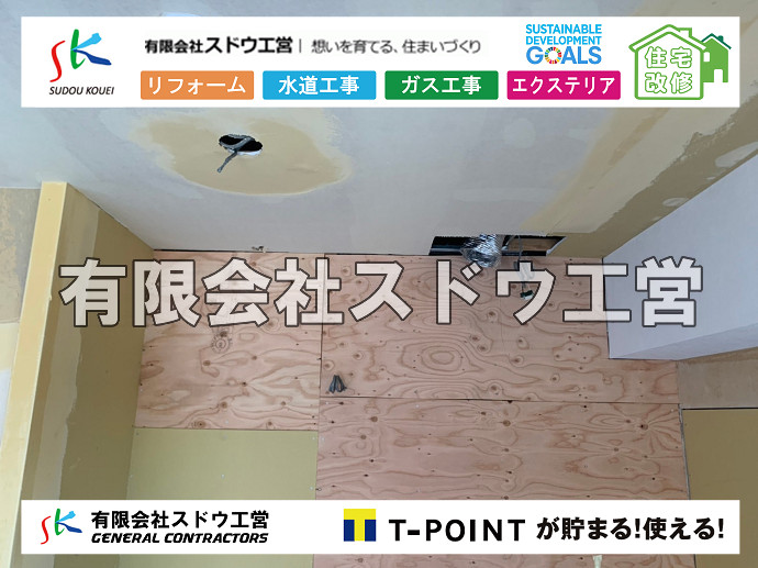 CBブロック, CPブロック, RC擁壁, TOTO, エコキュート, お風呂リフォーム, ガス工事, ガス配管, キッチン, グリーストラップ, グリストラップ, シェアキッチン, トイレリフォーム, トイレ改修, フルリノベーション, フルリフォーム, ポンプ交換, マッサージ店, マンション, リクシル, リノベーション, リフォーム, 下水道切替, 井戸, 井戸ポンプ, 人力掘削, 保健所対策, 公共マス撤去, 単独浄化槽, 厨房改修, 厨房機器, 取り出し, 台風, 合併浄化槽, 塗装, 外壁, 小田原, 居抜き, 床暖房工事, 店舗改修, 引き込み工事, 擁壁工事, 改修工事, 故障, 機器交換, 機械設備工事, 水道取り出し, 水道工事, 水道引き込み, 洗面, 洗面改修工事, 浄化槽工事, 浴室, 浴槽, 漏水, 漏水工事, 畳, 神奈川, 管工事, 給水管取り出し, 給水管引き込み, 給湯器交換, 給湯給水配管, 補修, 襖, 解体, 部分リフォーム, 配管工事, 間取り変更, 雨水配管工事
