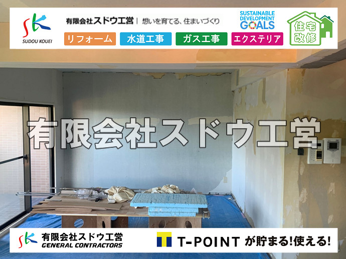 CBブロック, CPブロック, RC擁壁, TOTO, エコキュート, お風呂リフォーム, ガス工事, ガス配管, キッチン, グリーストラップ, グリストラップ, シェアキッチン, トイレリフォーム, トイレ改修, フルリノベーション, フルリフォーム, ポンプ交換, マッサージ店, マンション, リクシル, リノベーション, リフォーム, 下水道切替, 井戸, 井戸ポンプ, 人力掘削, 保健所対策, 公共マス撤去, 単独浄化槽, 厨房改修, 厨房機器, 取り出し, 台風, 合併浄化槽, 塗装, 外壁, 小田原, 居抜き, 床暖房工事, 店舗改修, 引き込み工事, 擁壁工事, 改修工事, 故障, 機器交換, 機械設備工事, 水道取り出し, 水道工事, 水道引き込み, 洗面, 洗面改修工事, 浄化槽工事, 浴室, 浴槽, 漏水, 漏水工事, 畳, 神奈川, 管工事, 給水管取り出し, 給水管引き込み, 給湯器交換, 給湯給水配管, 補修, 襖, 解体, 部分リフォーム, 配管工事, 間取り変更, 雨水配管工事
