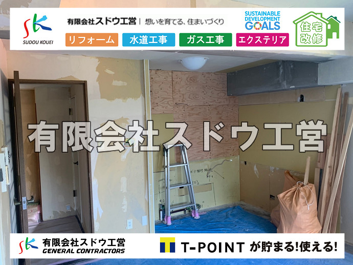 CBブロック, CPブロック, RC擁壁, TOTO, エコキュート, お風呂リフォーム, ガス工事, ガス配管, キッチン, グリーストラップ, グリストラップ, シェアキッチン, トイレリフォーム, トイレ改修, フルリノベーション, フルリフォーム, ポンプ交換, マッサージ店, マンション, リクシル, リノベーション, リフォーム, 下水道切替, 井戸, 井戸ポンプ, 人力掘削, 保健所対策, 公共マス撤去, 単独浄化槽, 厨房改修, 厨房機器, 取り出し, 台風, 合併浄化槽, 塗装, 外壁, 小田原, 居抜き, 床暖房工事, 店舗改修, 引き込み工事, 擁壁工事, 改修工事, 故障, 機器交換, 機械設備工事, 水道取り出し, 水道工事, 水道引き込み, 洗面, 洗面改修工事, 浄化槽工事, 浴室, 浴槽, 漏水, 漏水工事, 畳, 神奈川, 管工事, 給水管取り出し, 給水管引き込み, 給湯器交換, 給湯給水配管, 補修, 襖, 解体, 部分リフォーム, 配管工事, 間取り変更, 雨水配管工事
