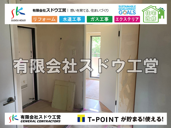 CBブロック, CPブロック, RC擁壁, TOTO, エコキュート, お風呂リフォーム, ガス工事, ガス配管, キッチン, グリーストラップ, グリストラップ, シェアキッチン, トイレリフォーム, トイレ改修, フルリノベーション, フルリフォーム, ポンプ交換, マッサージ店, マンション, リクシル, リノベーション, リフォーム, 下水道切替, 井戸, 井戸ポンプ, 人力掘削, 保健所対策, 公共マス撤去, 単独浄化槽, 厨房改修, 厨房機器, 取り出し, 台風, 合併浄化槽, 塗装, 外壁, 小田原, 居抜き, 床暖房工事, 店舗改修, 引き込み工事, 擁壁工事, 改修工事, 故障, 機器交換, 機械設備工事, 水道取り出し, 水道工事, 水道引き込み, 洗面, 洗面改修工事, 浄化槽工事, 浴室, 浴槽, 漏水, 漏水工事, 畳, 神奈川, 管工事, 給水管取り出し, 給水管引き込み, 給湯器交換, 給湯給水配管, 補修, 襖, 解体, 部分リフォーム, 配管工事, 間取り変更, 雨水配管工事
